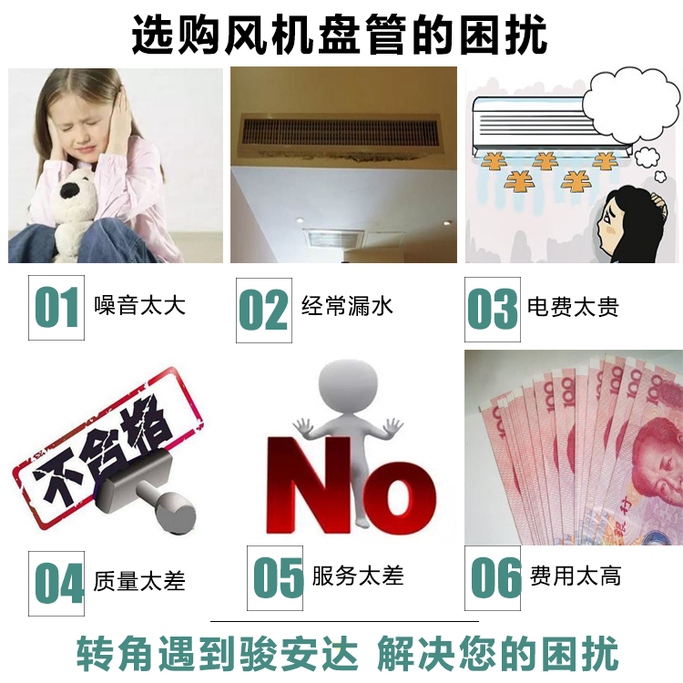 风机盘管温控器厂家安装说明：