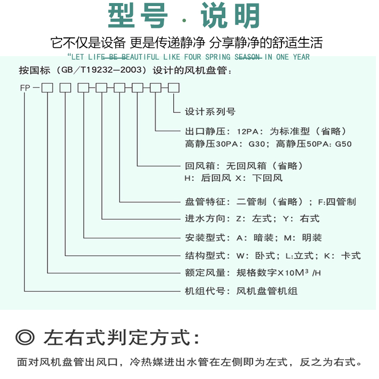 风机盘管温控器厂家安装说明：