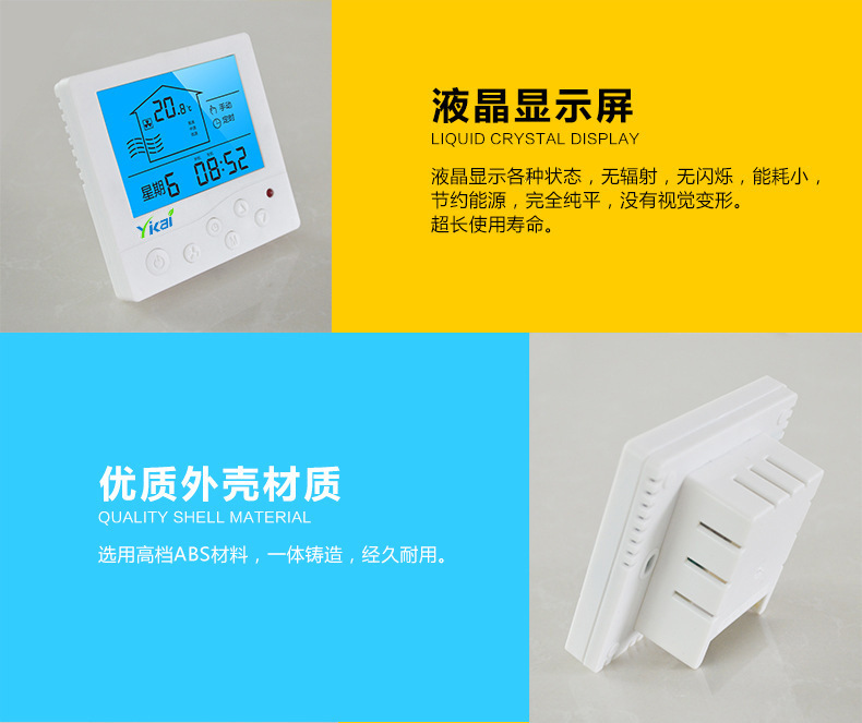 中央空调温控器、三速开关使用说明