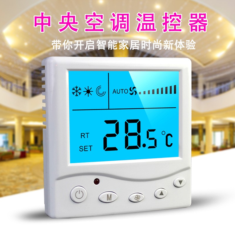 温控器的介绍及工作原理