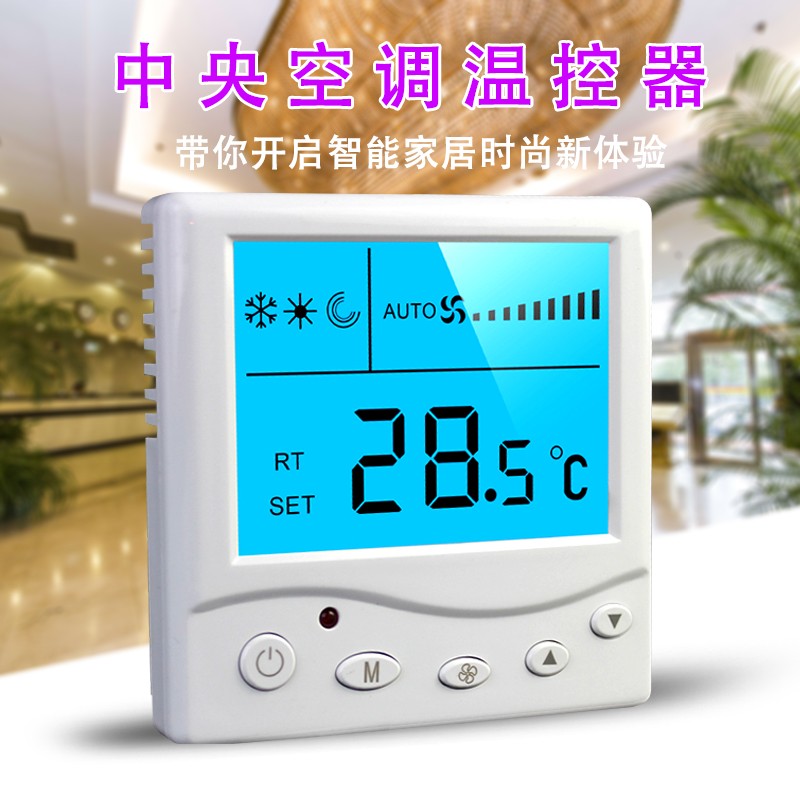 智能温控器与普通温控器的区别