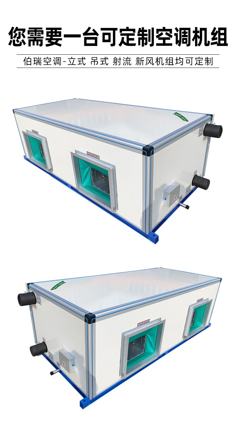 吊顶式空调机组工作原理：