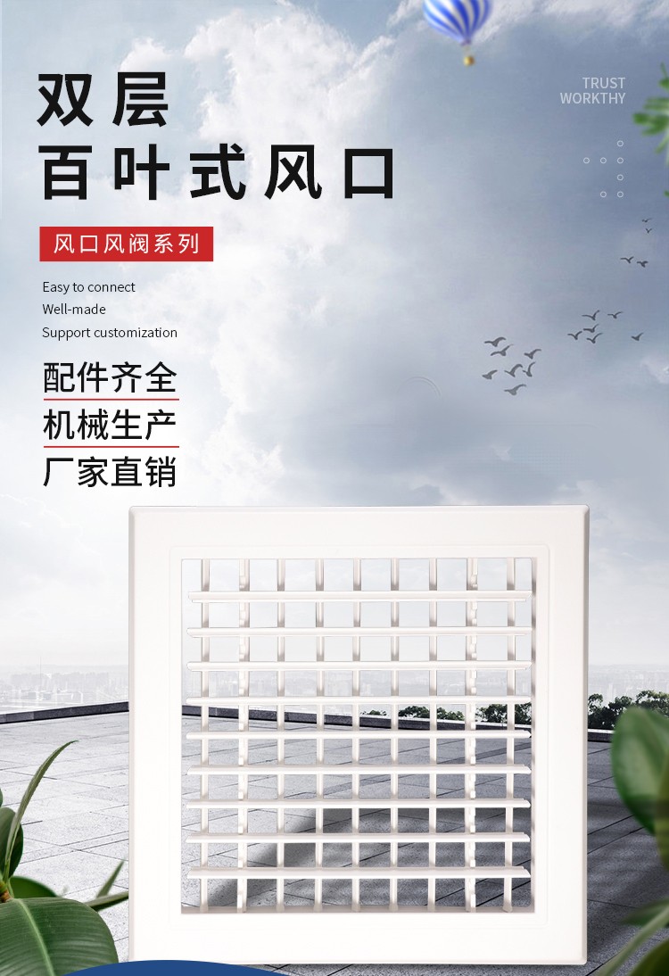 双层百叶的工作原理