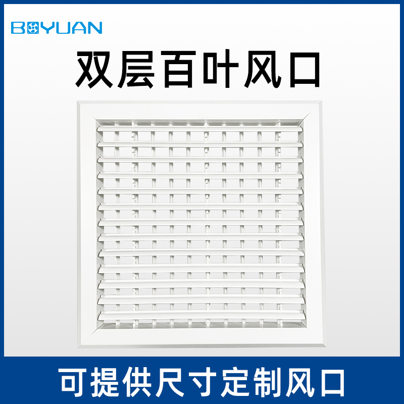 双层百叶的工作原理