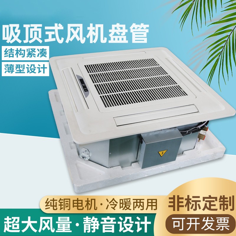 卡式风机盘管的