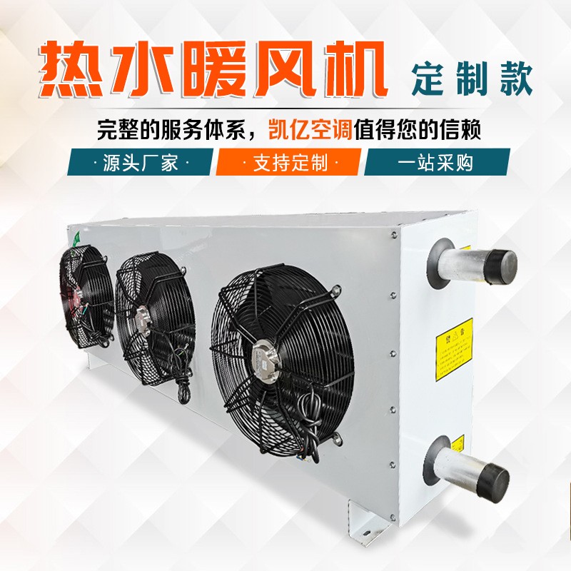 暖风机采暖的特点