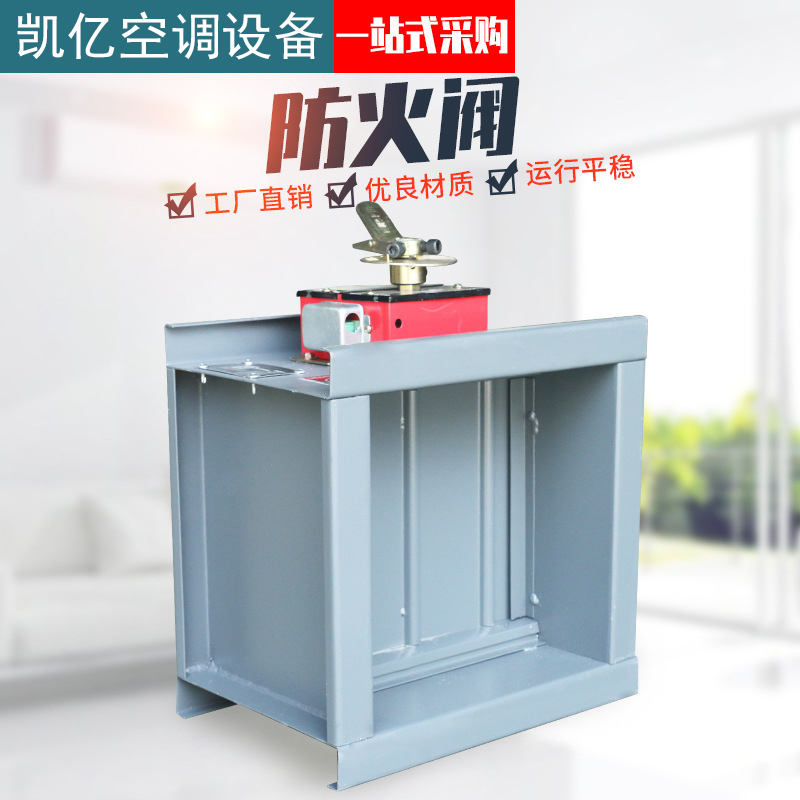 3C防火阀的作用