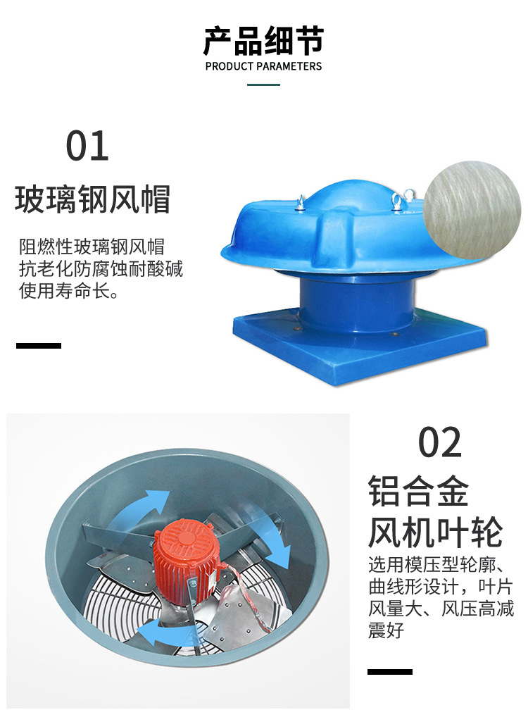 安装屋顶风机时的注意事项