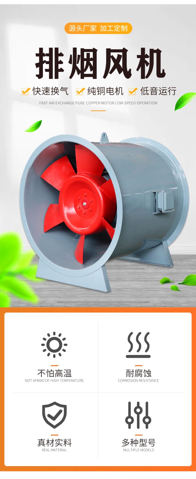 消防排烟风机在防排烟系统中所起到的作用