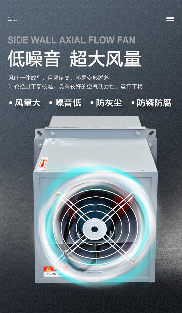 方形壁式轴流风机的工作原理有哪些