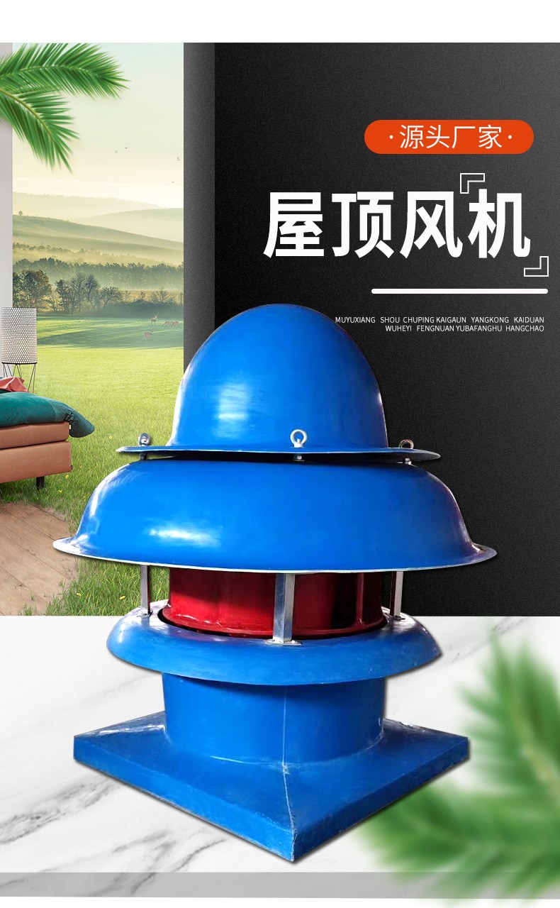 屋顶风机出现温度过高的几种原因