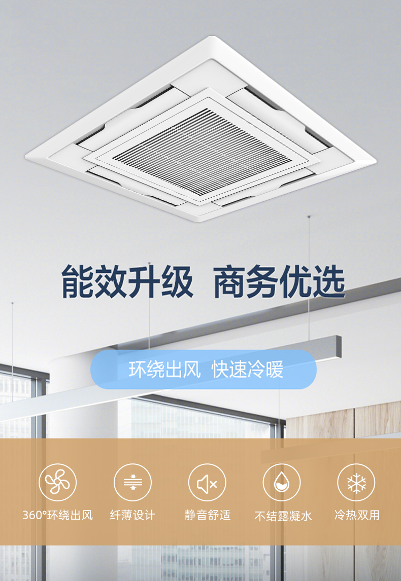 风机盘管简介与特点