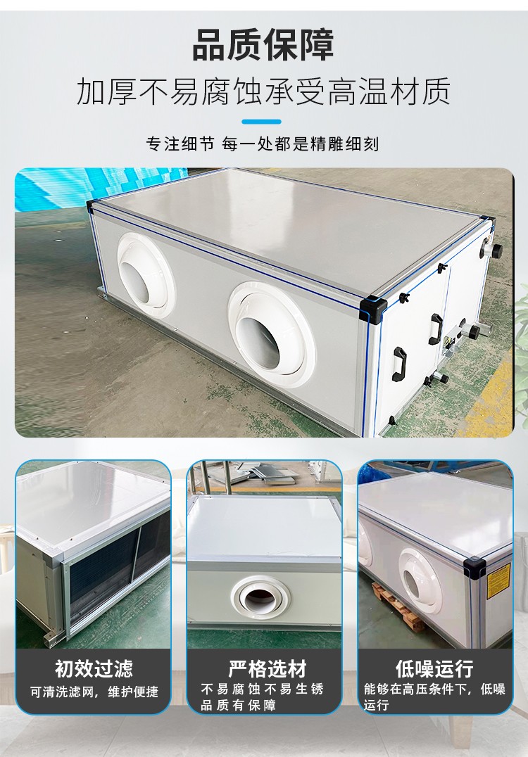 远程射流空调机组的产品介绍分析