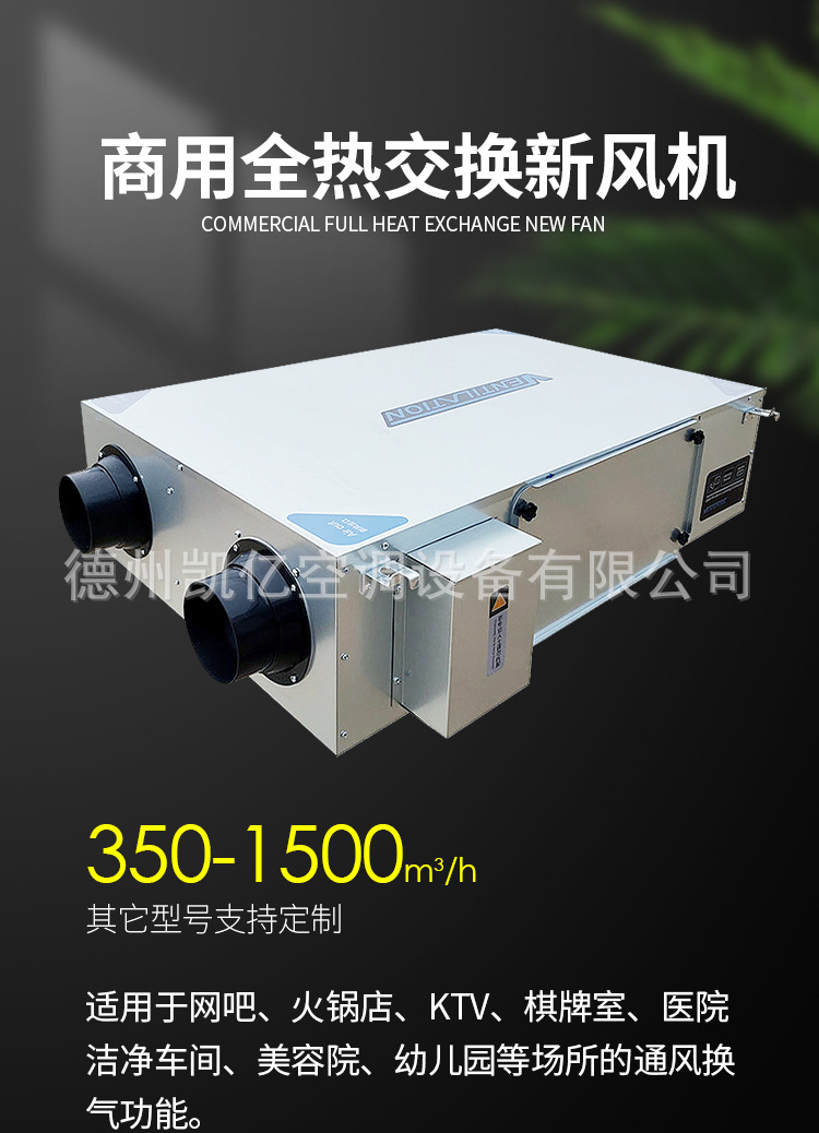 新风系统的作用与功能    新风控制器