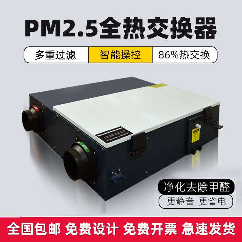 新风系统的作用与功能是什么