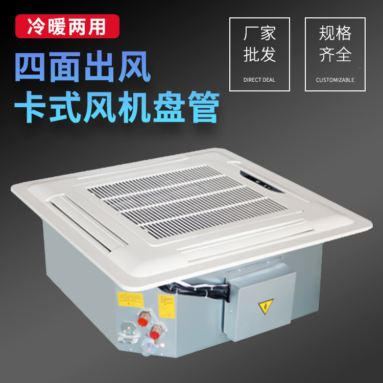 风机盘管的寿命是多久