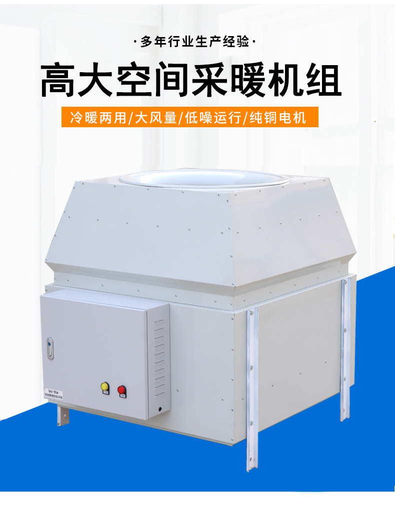 大风量高大空间循环空气处理 空调机组