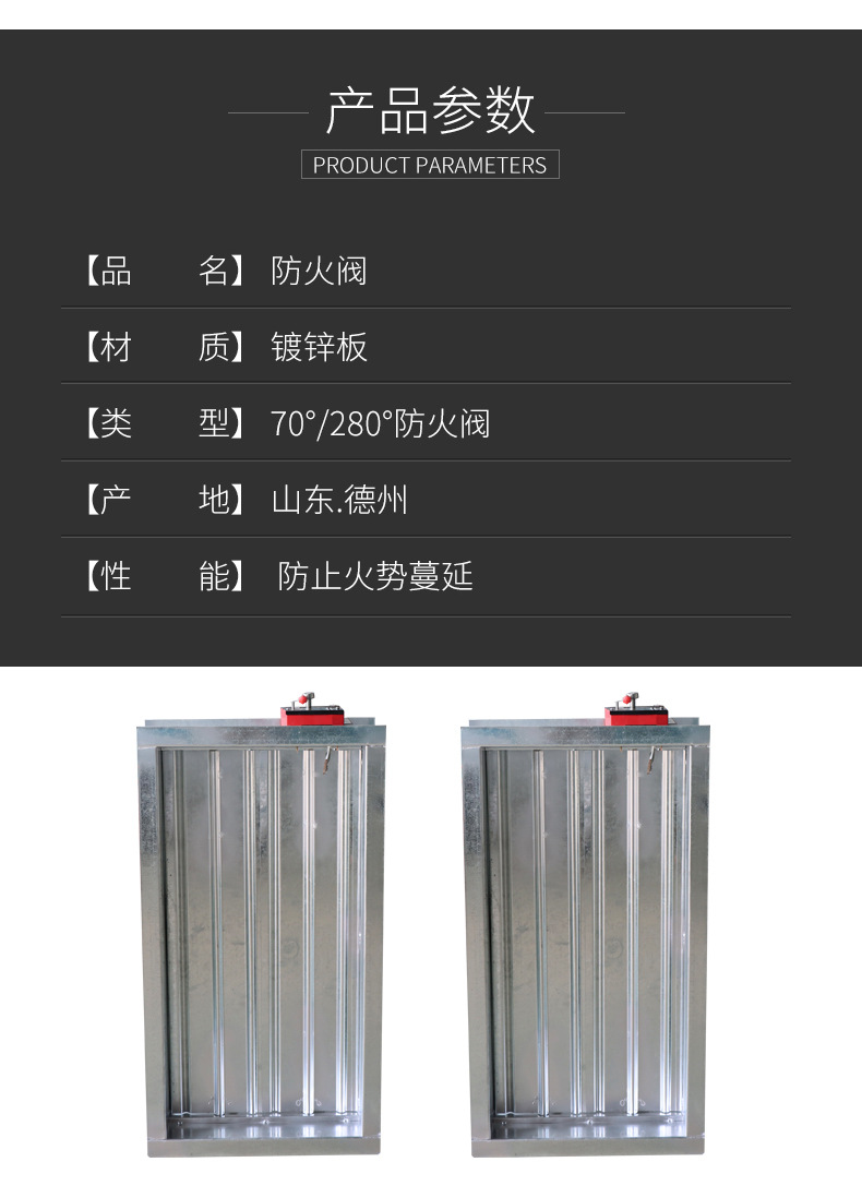 防火阀、排烟阀、排烟防火阀三者之间的区别