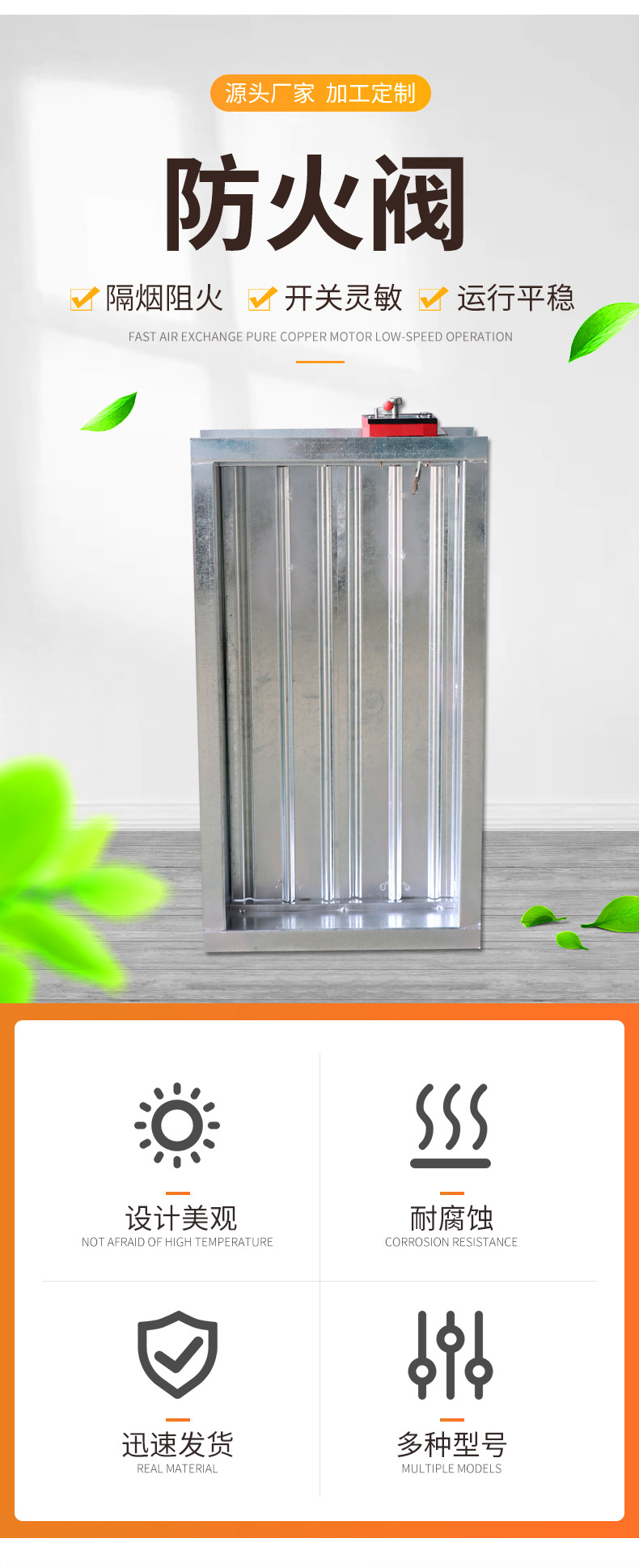 你知道防火阀的外形吗