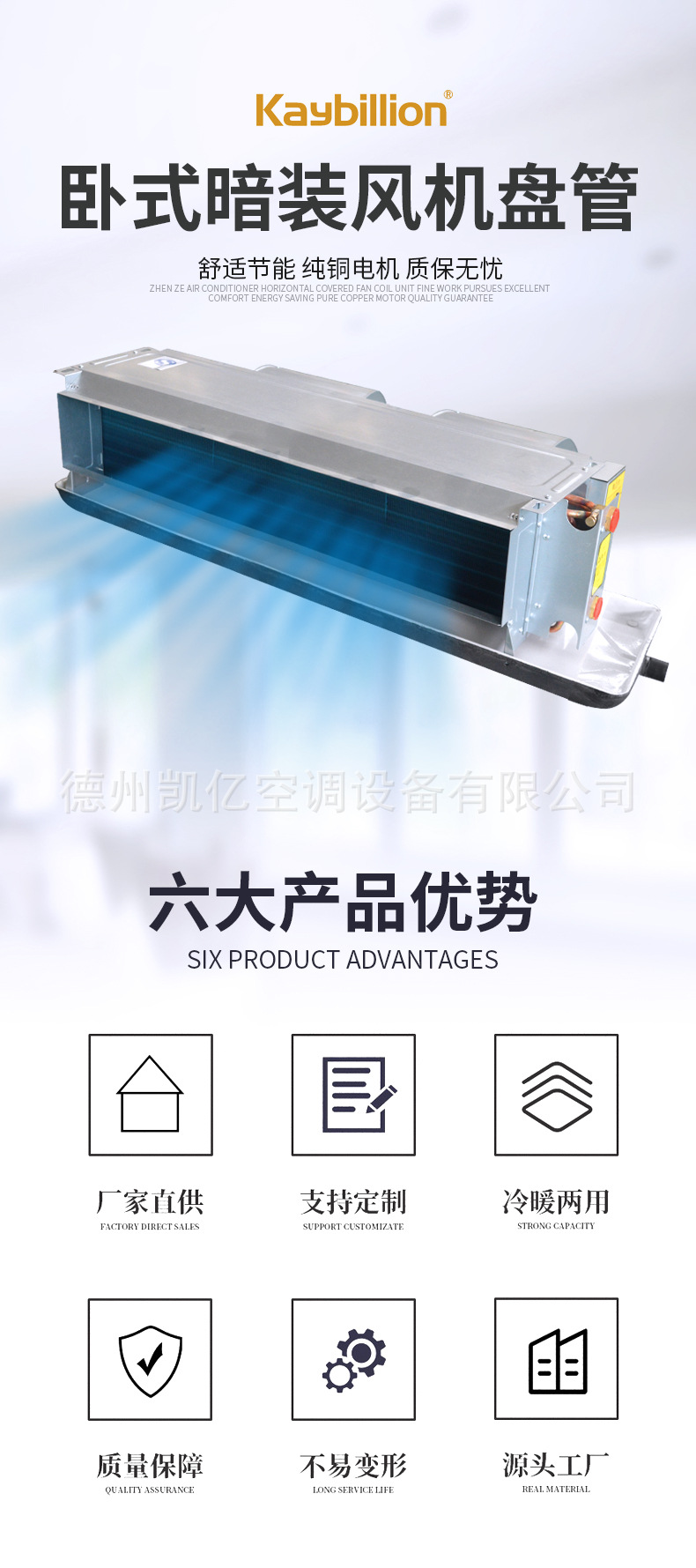 影响风盘管安全性的因素有哪些