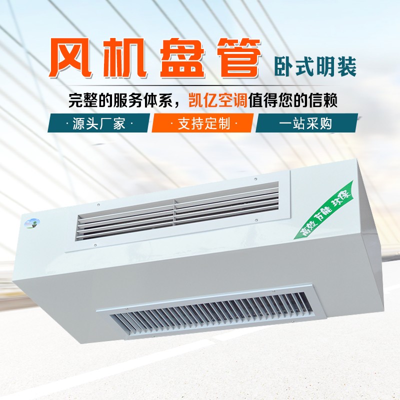深入解析风机盘管：结构、原理及分类