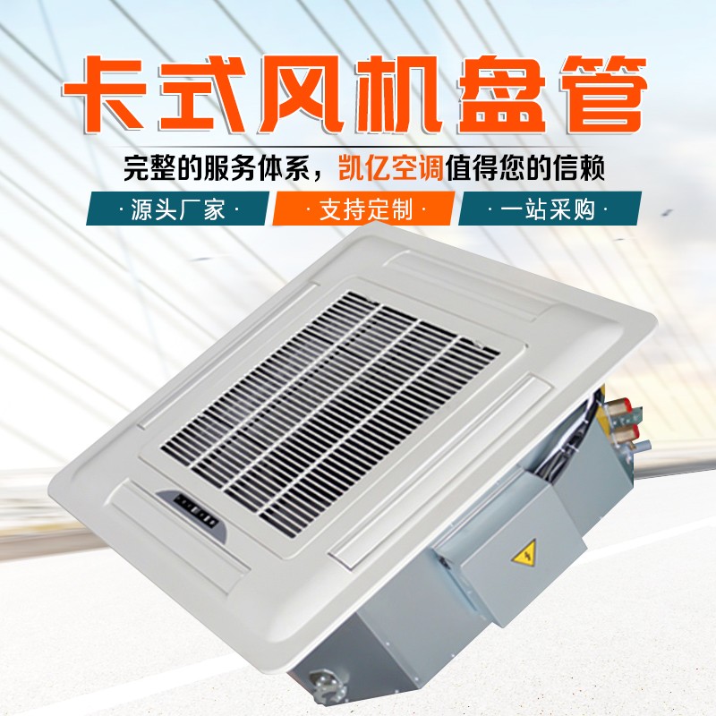 风机盘管和多联机的区别