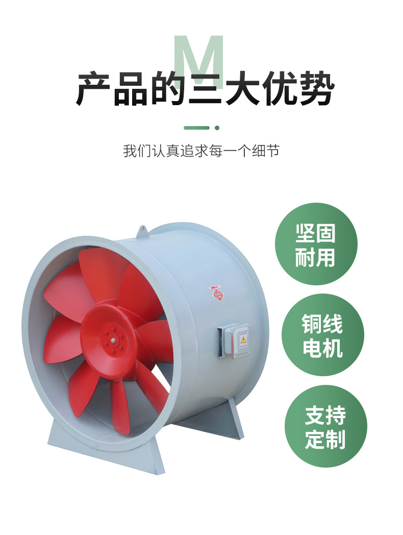 消防排烟风机的功能特点及与原理分析