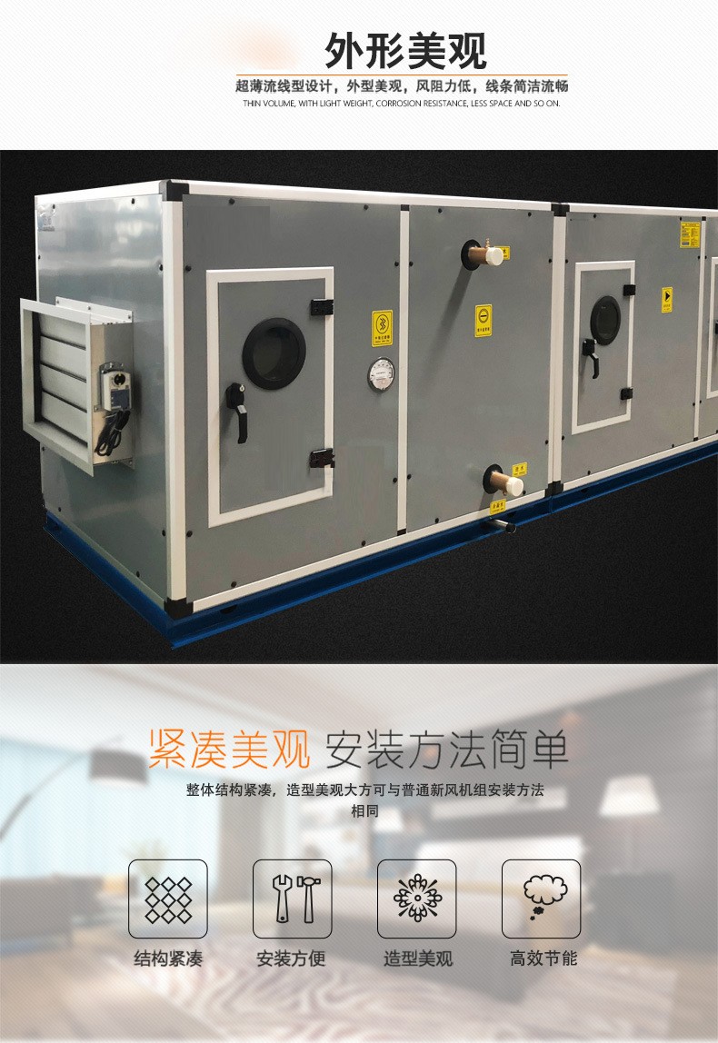 阐述组合式空调机组振动的危害