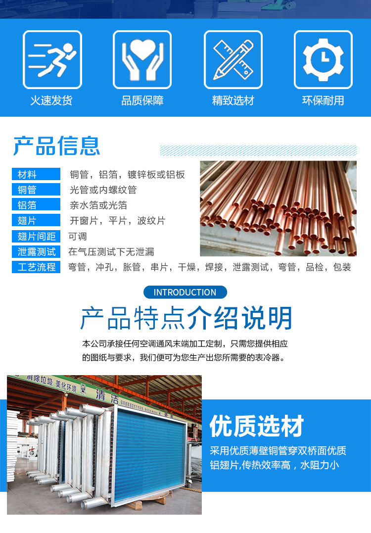 空调表冷器的主要分类