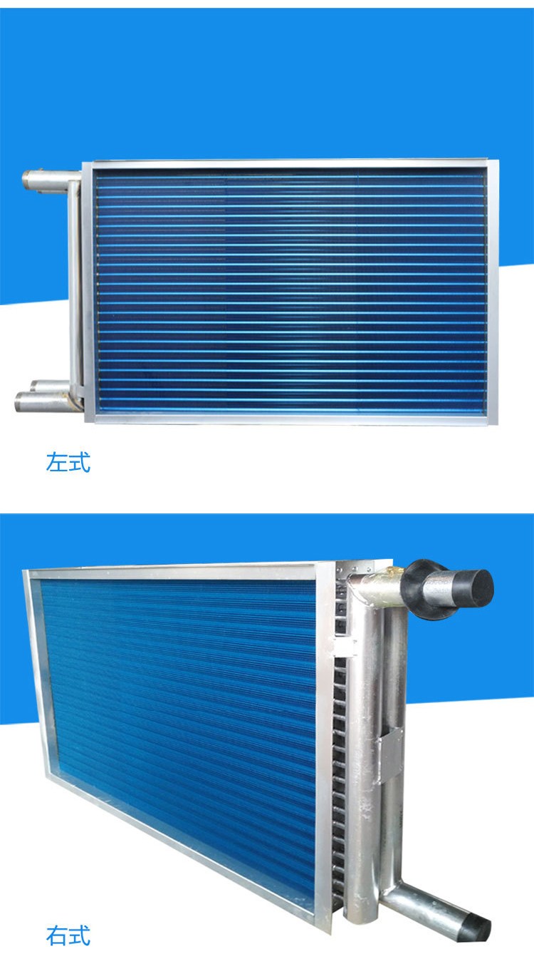 空调表冷器的主要分类