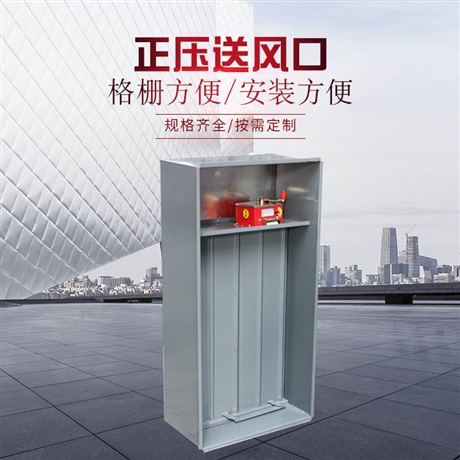 正压送风口的温度是如何影响整体