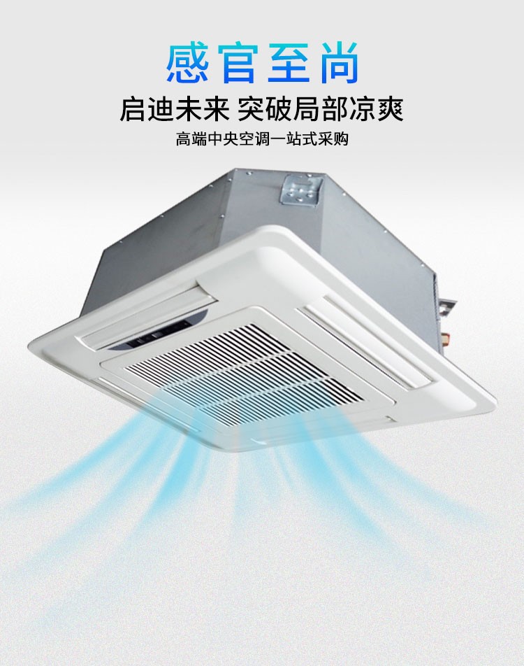 卡式风机盘管的工作原理及保护措