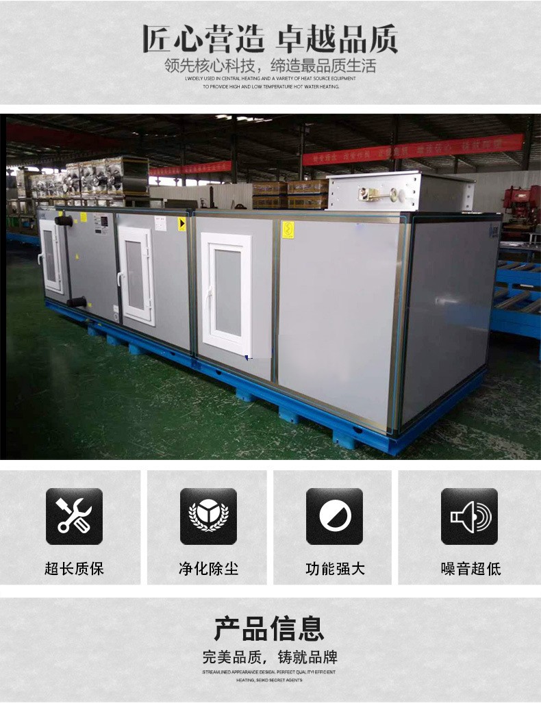 什么是组合式空调箱，一篇文章全方