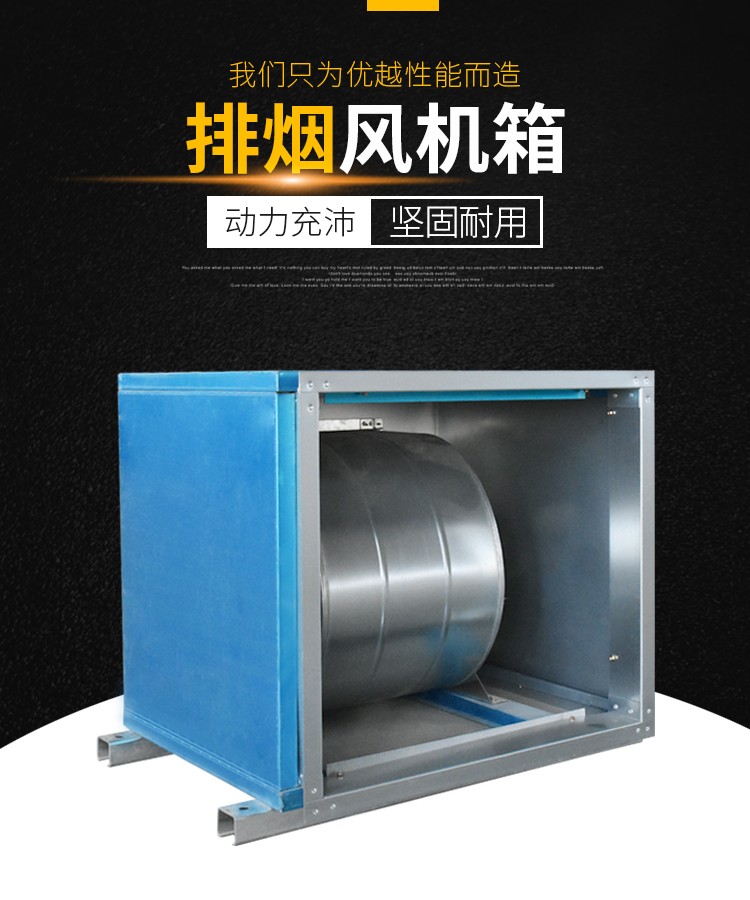 柜式离心风机的用途介绍