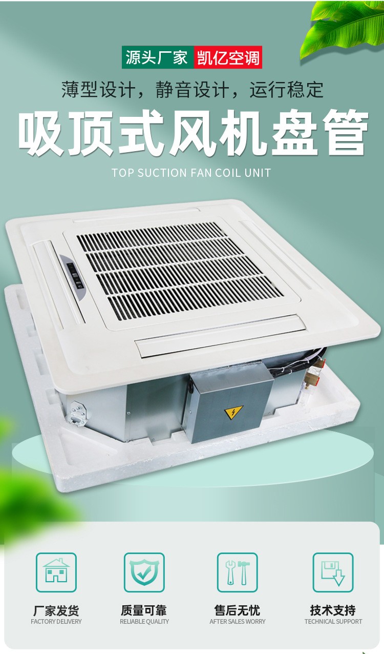 卡式风机盘管的故障与解决办法